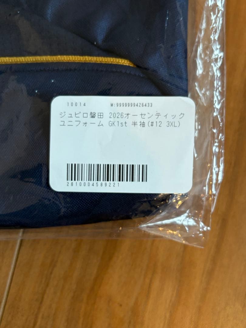 ジュビロ磐田2026 GKユニフォーム　#12 3XL