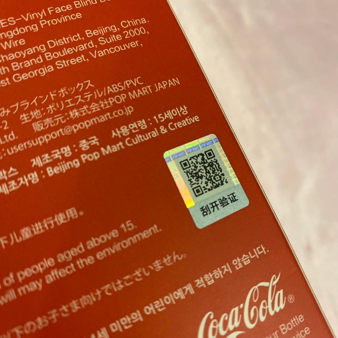 【コーラ ラブブ】 2種類セット POPMART 正規品【LUBUBU】