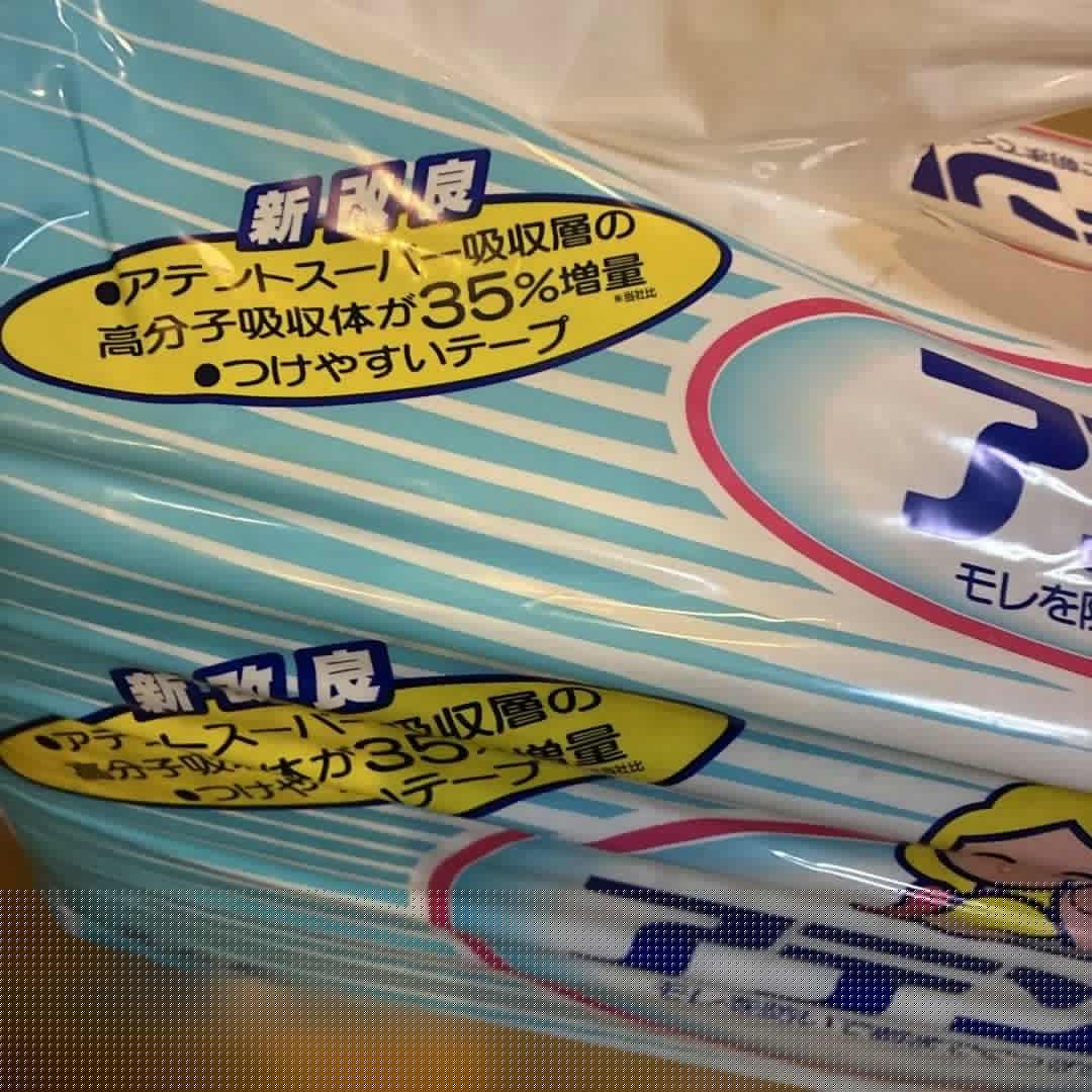 P&Gアテント　旧パッケージ