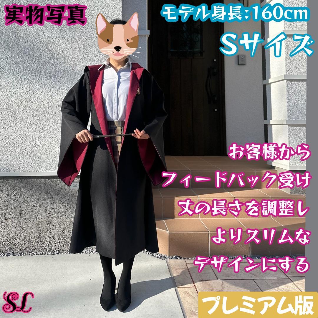 グリフィンドール ローブ ハリーポッター マフラー ネクタイ スタジオツアー☀