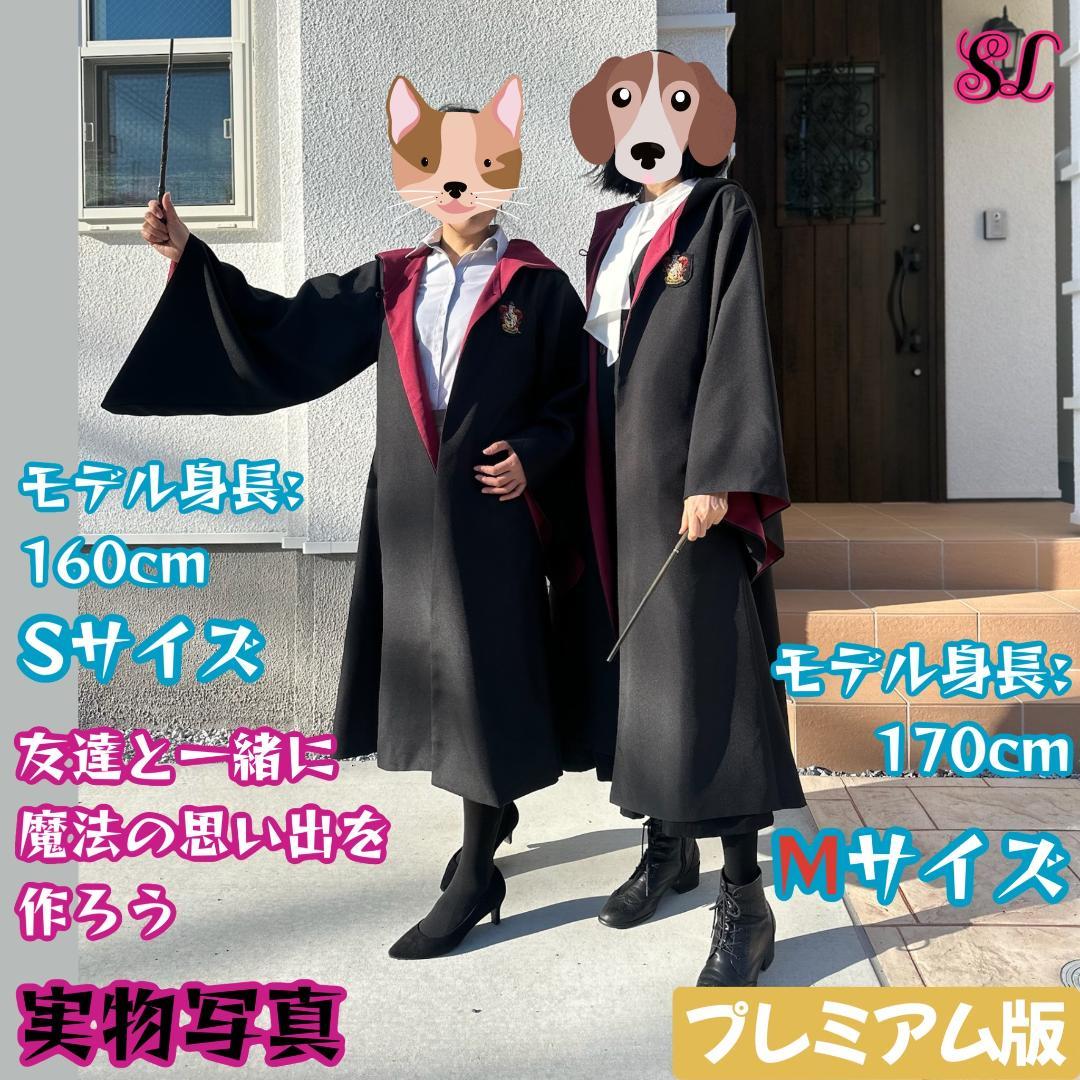 グリフィンドール ローブ ハリーポッター マフラー ネクタイ スタジオツアー☀