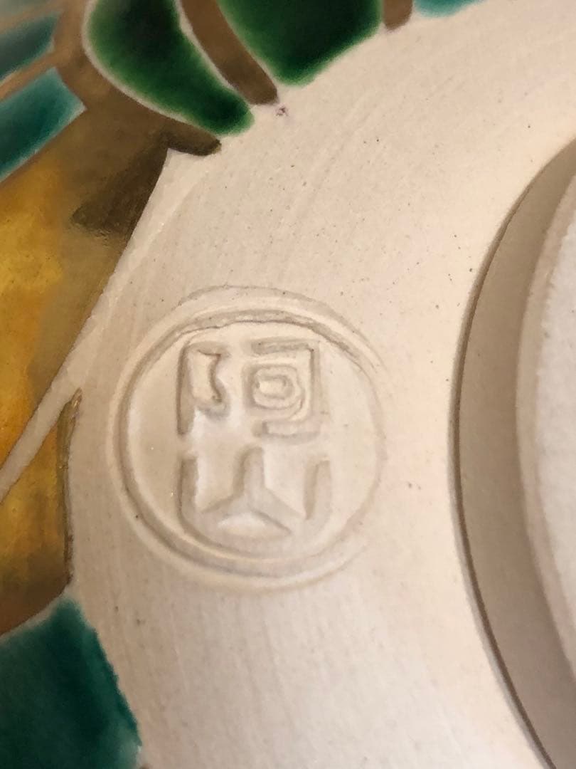 阿山　葉模様の茶碗