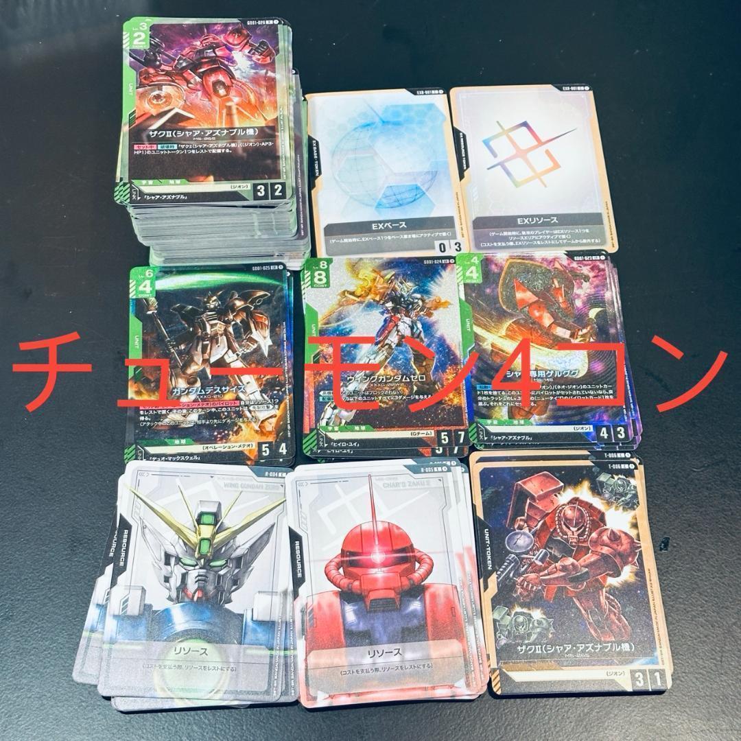 ガンダムカードゲーム LR以下 4コン newtype rising フルコンプ