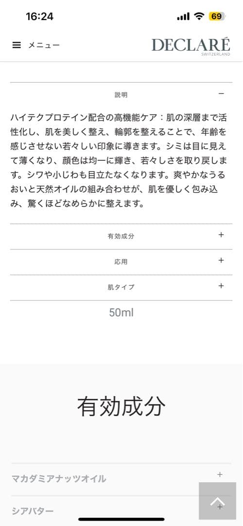 新品未開封 DECLARE SWITZERLAND Multi Lift