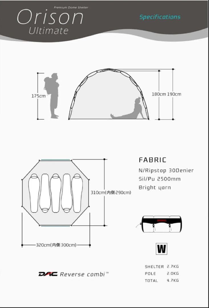 テント・タープ Backcountry Orison Ultimate WARM GRAY