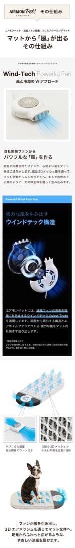 AIRMON Pet 冷却マット ファン付き