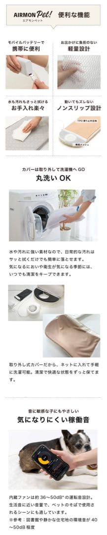 AIRMON Pet 冷却マット ファン付き