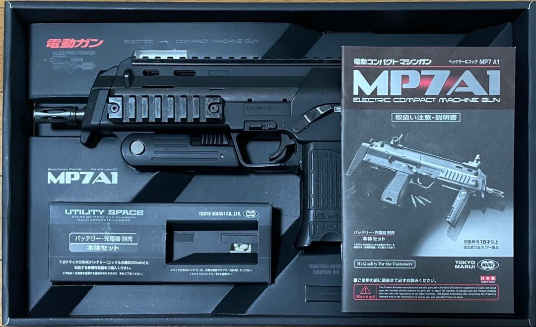 【外部バッテリー仕様】東京マルイ MP7A1 電動コンパクトマシンガン