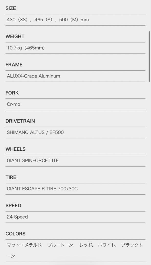 GIANT ESCAPE R3（2020年モデル）Sサイズ　【引き取り限定】