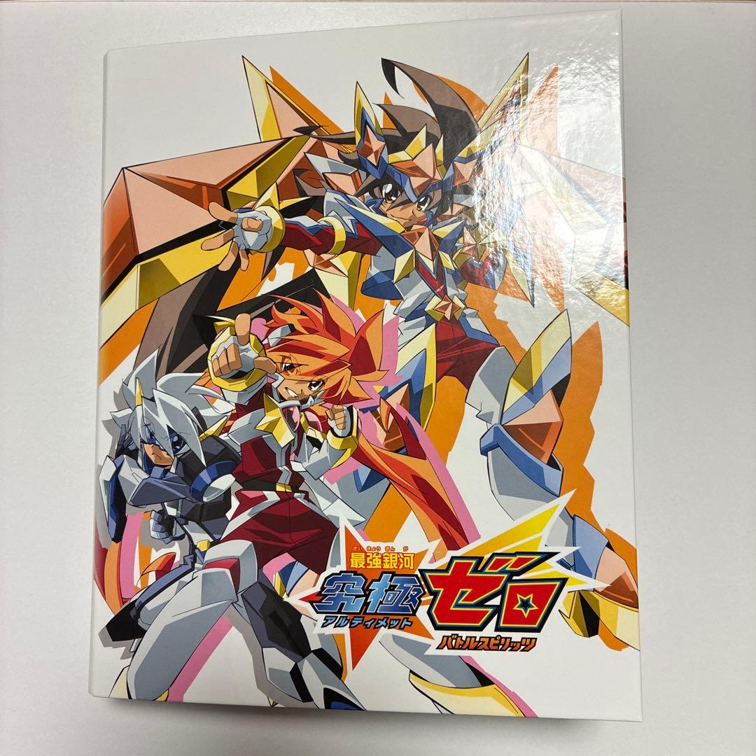 開封済み バトルスピリッツ 最強銀河 究極ゼロ 究極プレミアムBOX