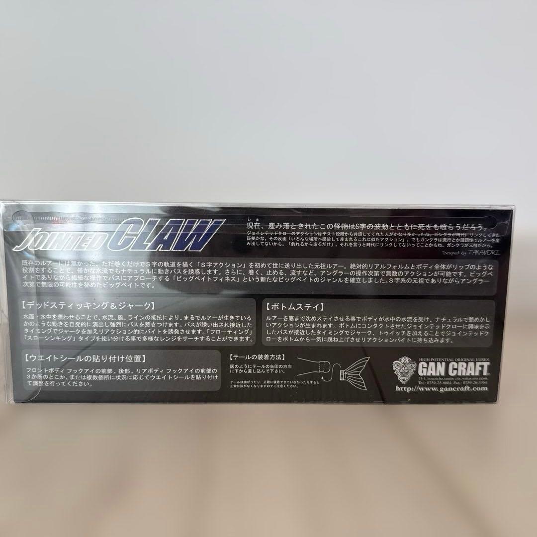 GAN CRAFT JOINTED CLAW 178⭐️特注