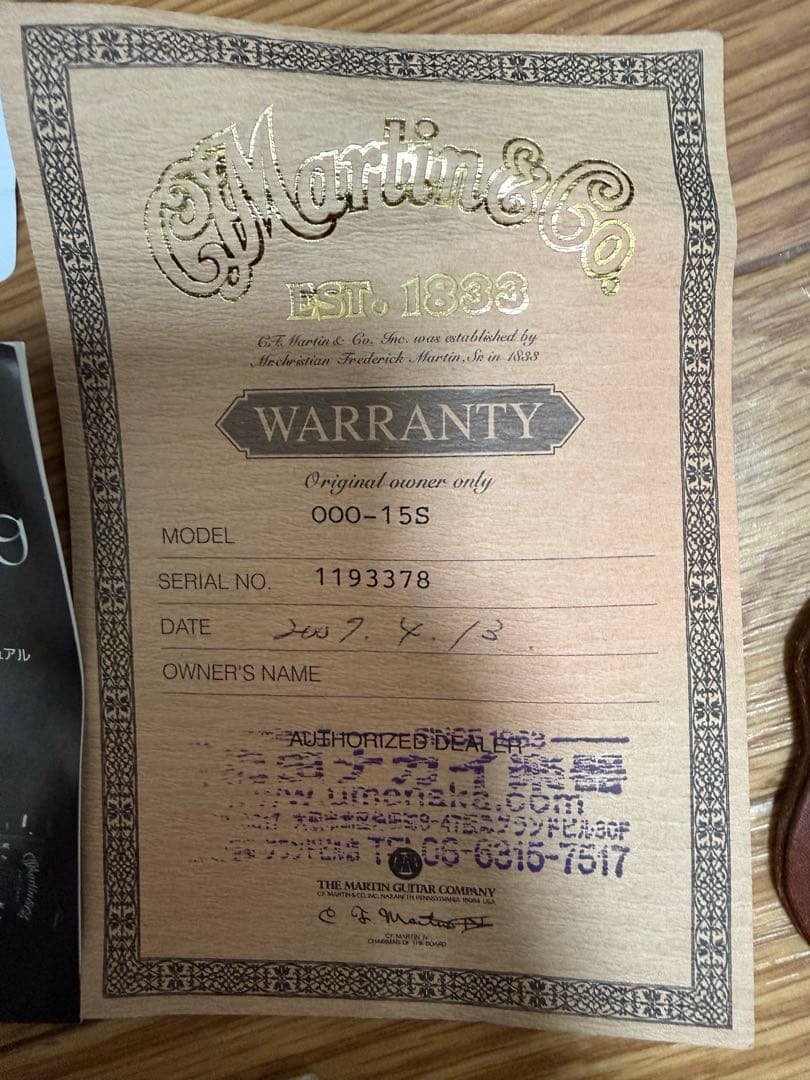 Martin 000-15S マーチンアコースティックギター
