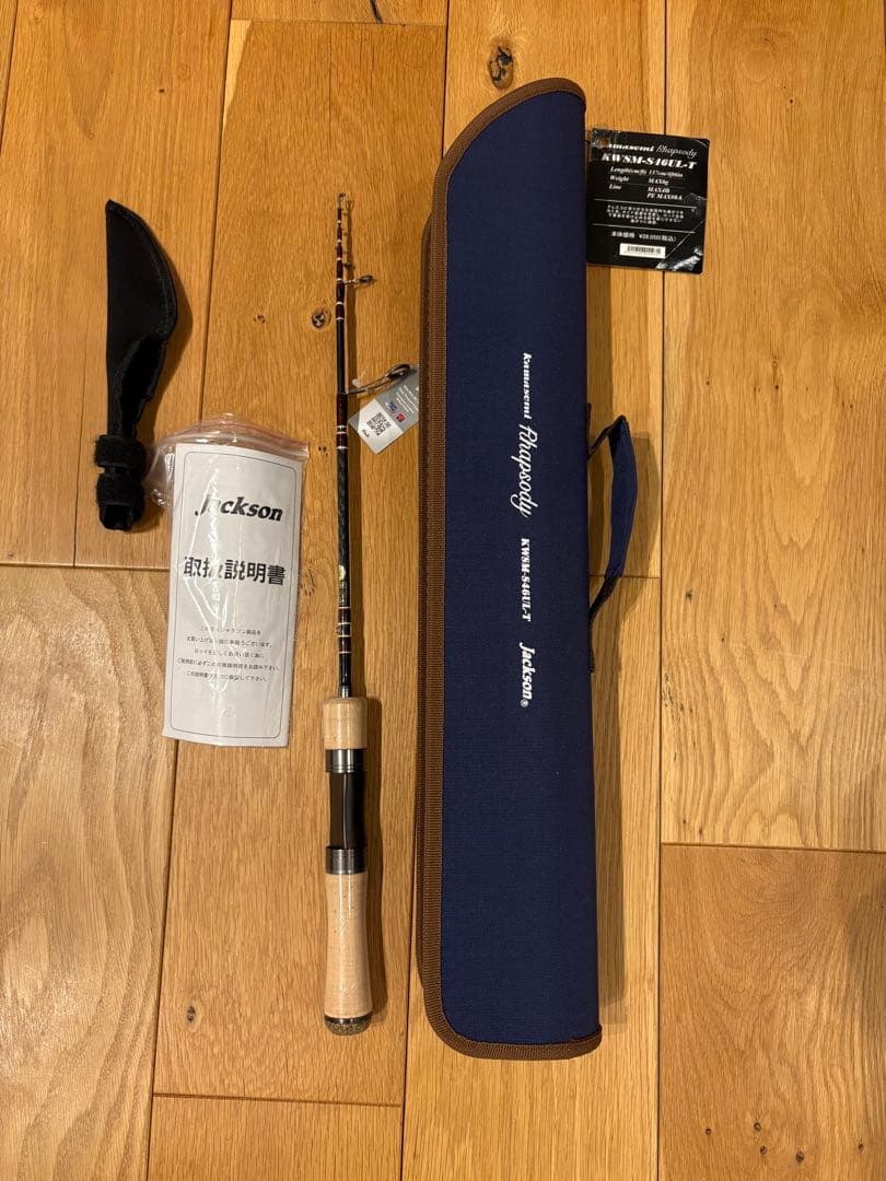 ジャクソン　カワセミラプソディー　KWSM-S46UL-T テレスコ