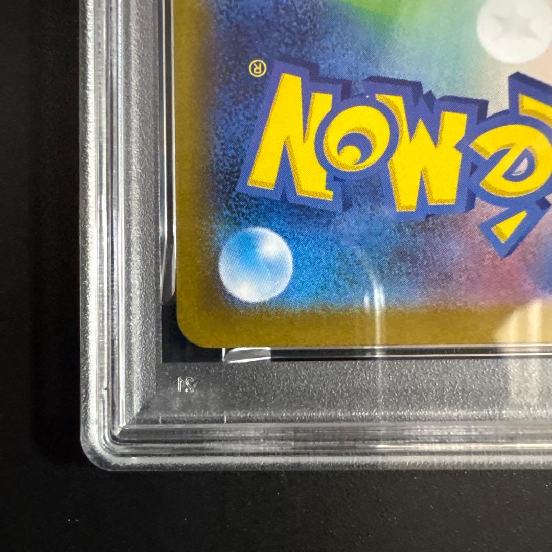 【PSA10】ブラッキーex SAR SV8a テラスタルフェス 217/187