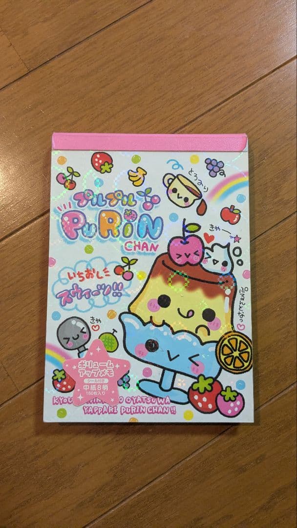 プルプルぷりんちゃん　メモ帳