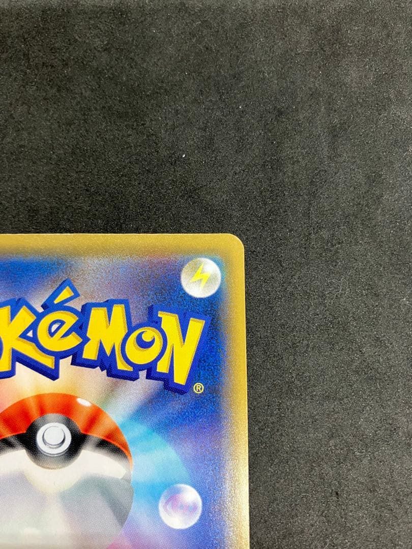 ゼクロム プロモカードパック 25th ANNIVERSARY edition