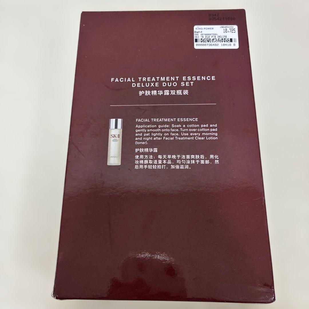 SK-II フェイシャルトリートメントエッセンス デラックスデュオセット