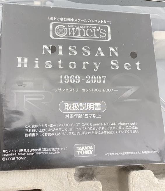 新品未使用　タカラトミー マイクロスロットカー オーナーズ　owner's