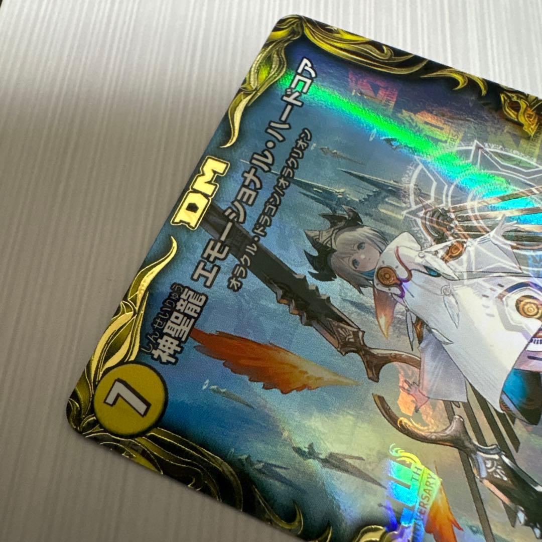 デュエルマスターズ エモーショナル・ハードコア SR 金トレジャー