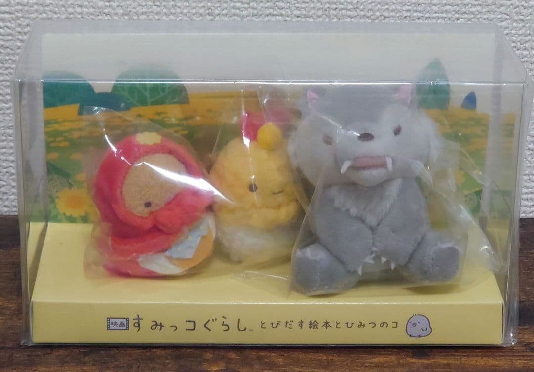 映画すみっコぐらし てのりぬいぐるみセット 【Amazon.co.jp限定】