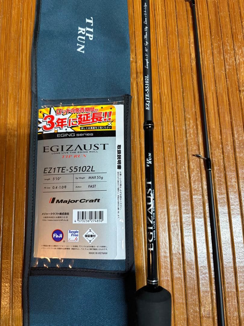 未使用　送料込み　メジャークラフト　EZ1TE-S5102L エギゾースト