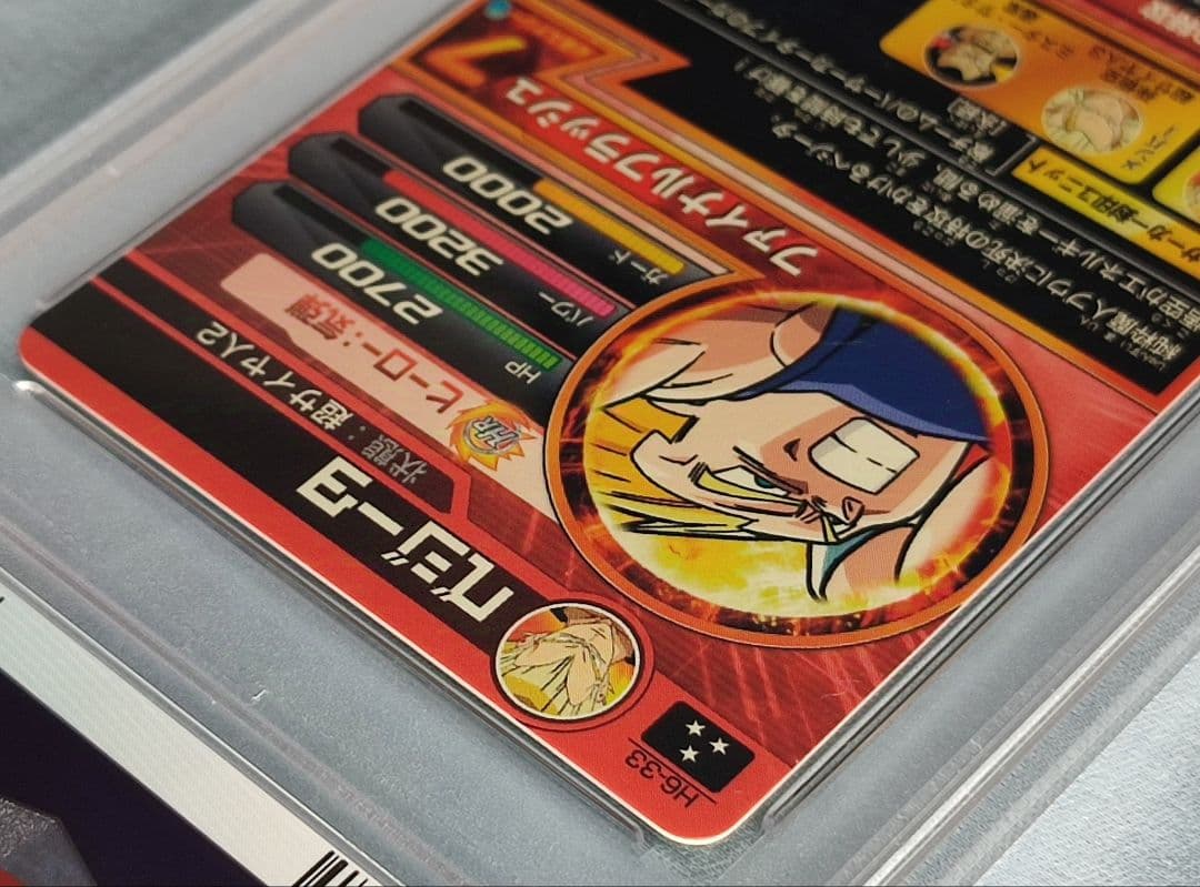 PSA10 DBH H4-16 H6-33 H7-16 ベジータセット 旧弾