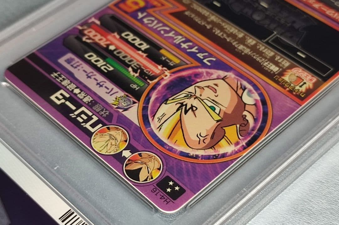 PSA10 DBH H4-16 H6-33 H7-16 ベジータセット 旧弾