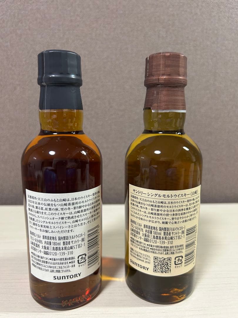 [山崎蒸溜所限定]ウイスキー.ハーフロックグラスセット