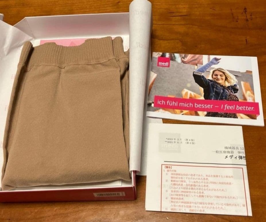 medi mediven 着圧ストッキング ベージュＳサイズ