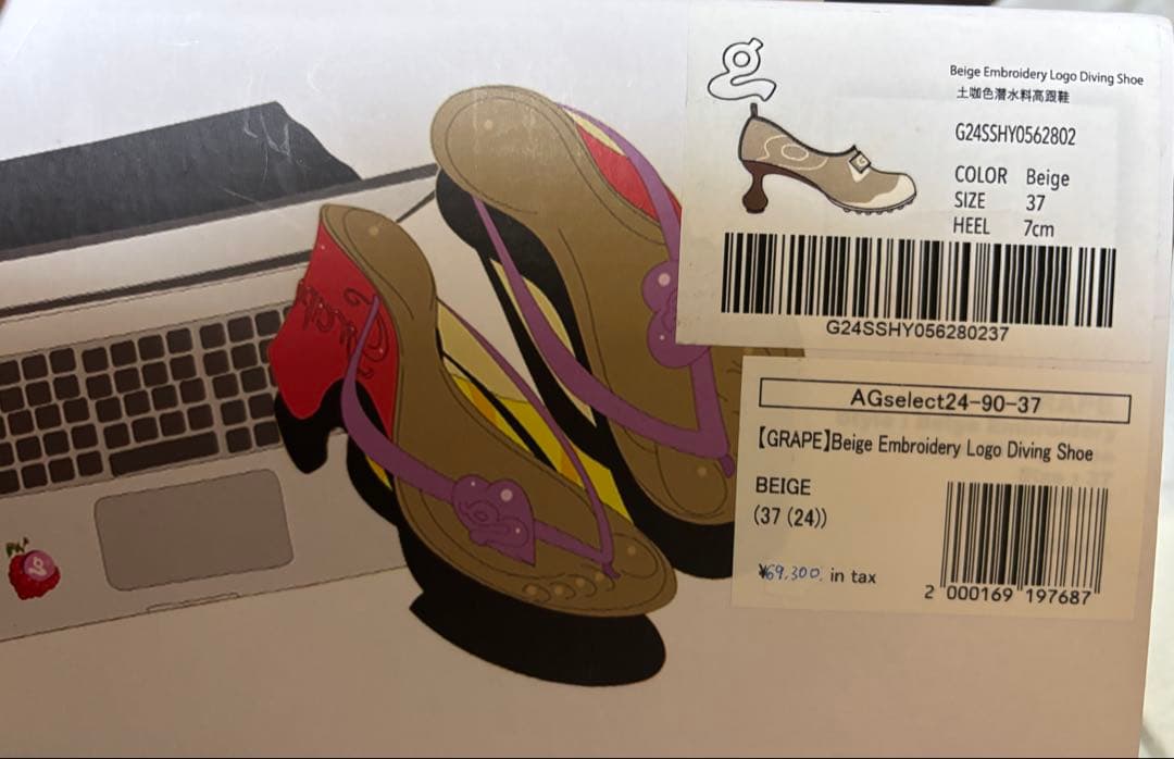 靴 grape beige embroidery logo diving shoe