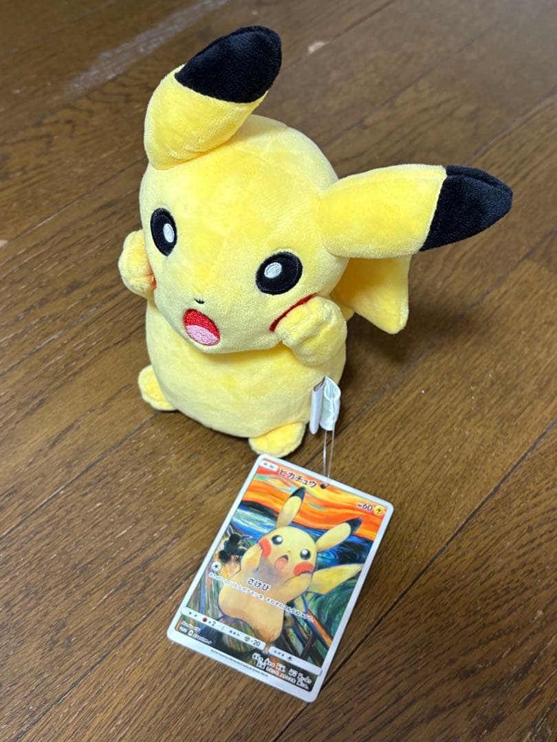 さけぶピカチュウ　ぬいぐるみ ムンク展