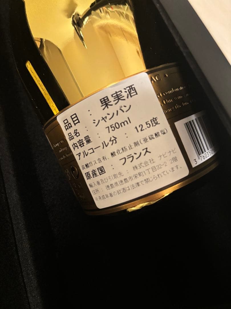 未開封 アルマン・ド・ブリニャック・ブリュット・ゴールド 750ml