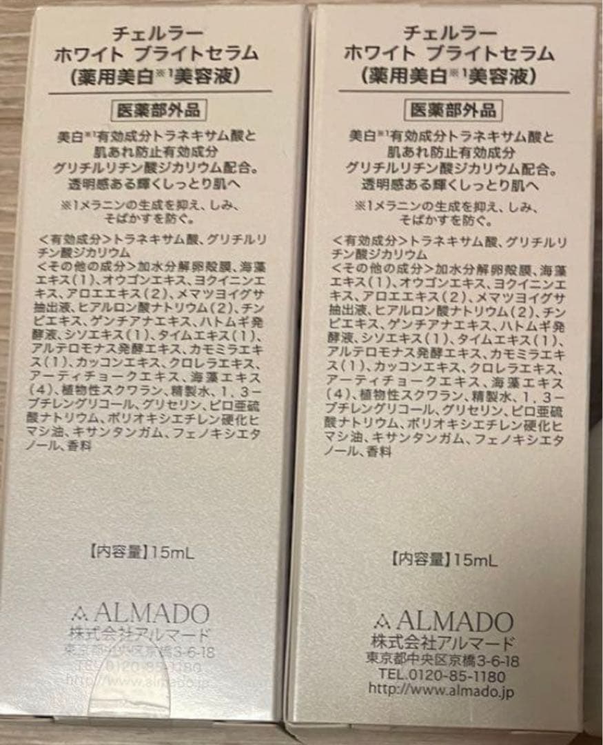 新品 チェルラー ホワイト ブライトセラム TYPE III 15mL ２本