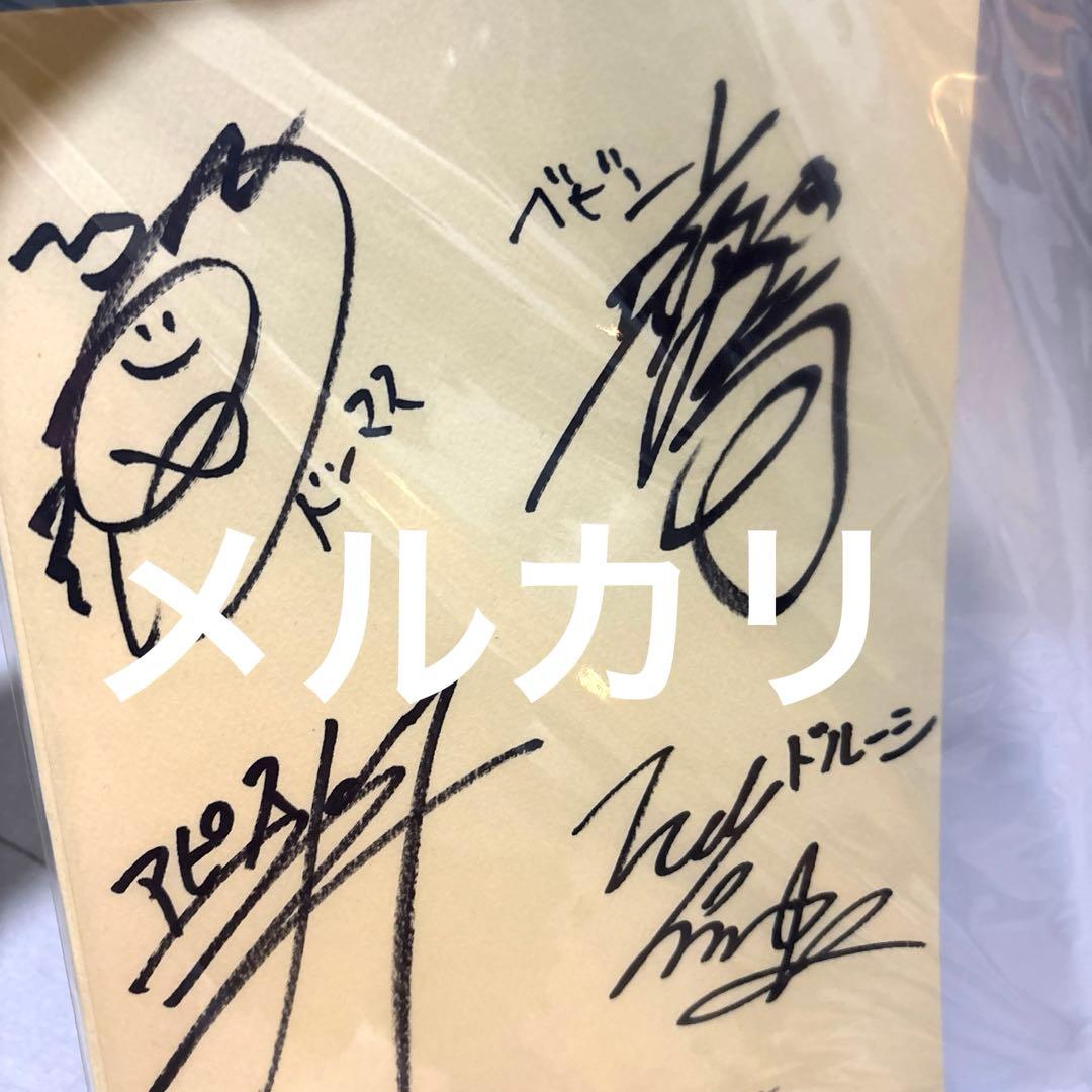 王様ランキング　サイン台本　直筆サイン　当選品　抽選品サイン