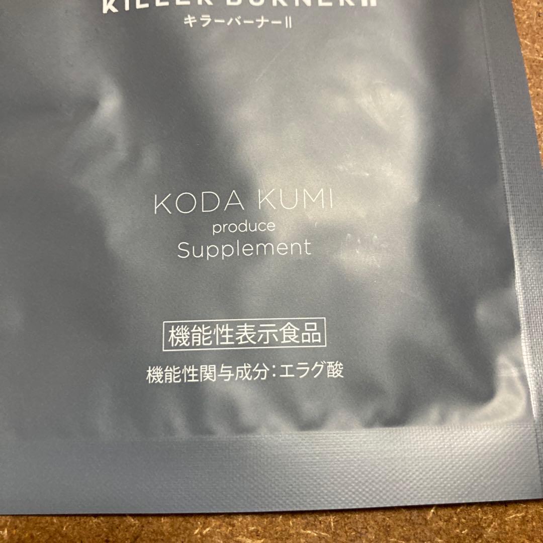KILLER BURNER II KODA KUMI 90粒入りと45粒入り