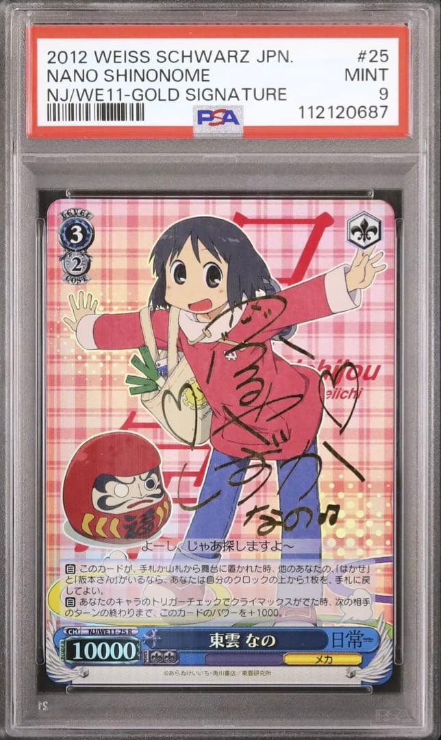 サイン　ヴァイス　日常　東雲なの　東雲　なの　ヴァイスシュヴァルツ　アニメ