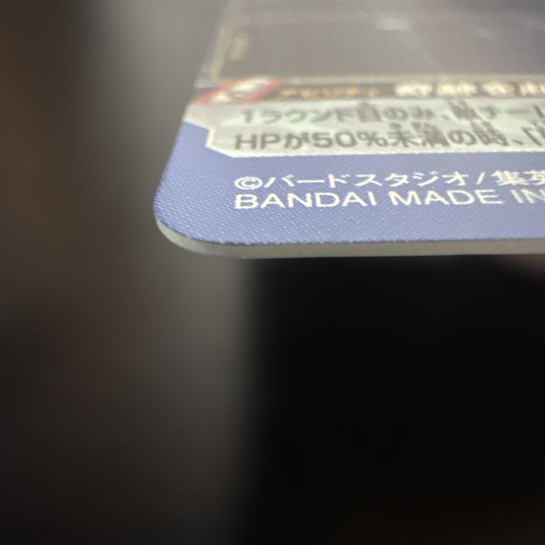 ドラゴンボール ヒーローズ UGM1-SEC4