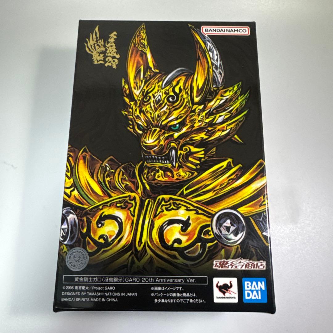 真骨彫 牙狼(冴島鋼牙) 20th Anniversary ver.