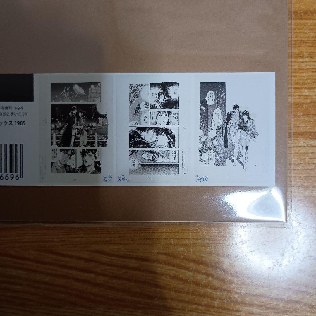 シティーハンター大原画展　複製原画　都会のシンデレラ　3Pセット