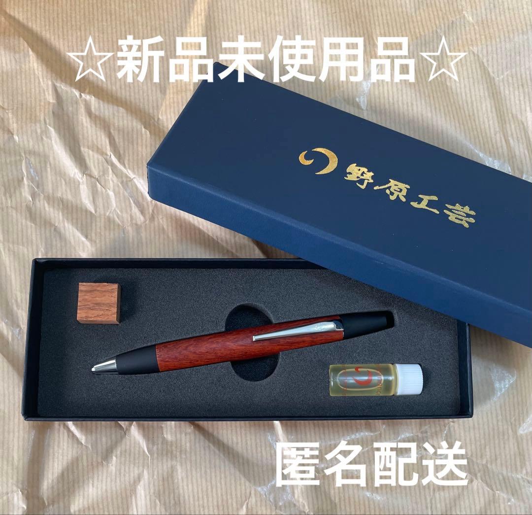 ☆新品未使用品☆野原工芸　花梨(かりん) ボールペン　ロータリー　シルバー