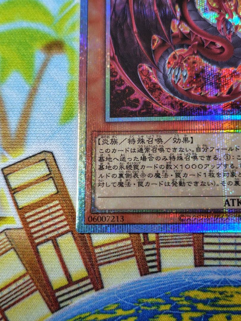 神炎皇ウリア PSE仕様 トレーディングカード