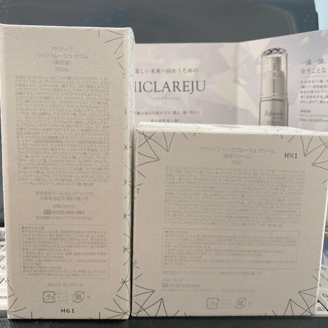 高級なセット　18010 OFF