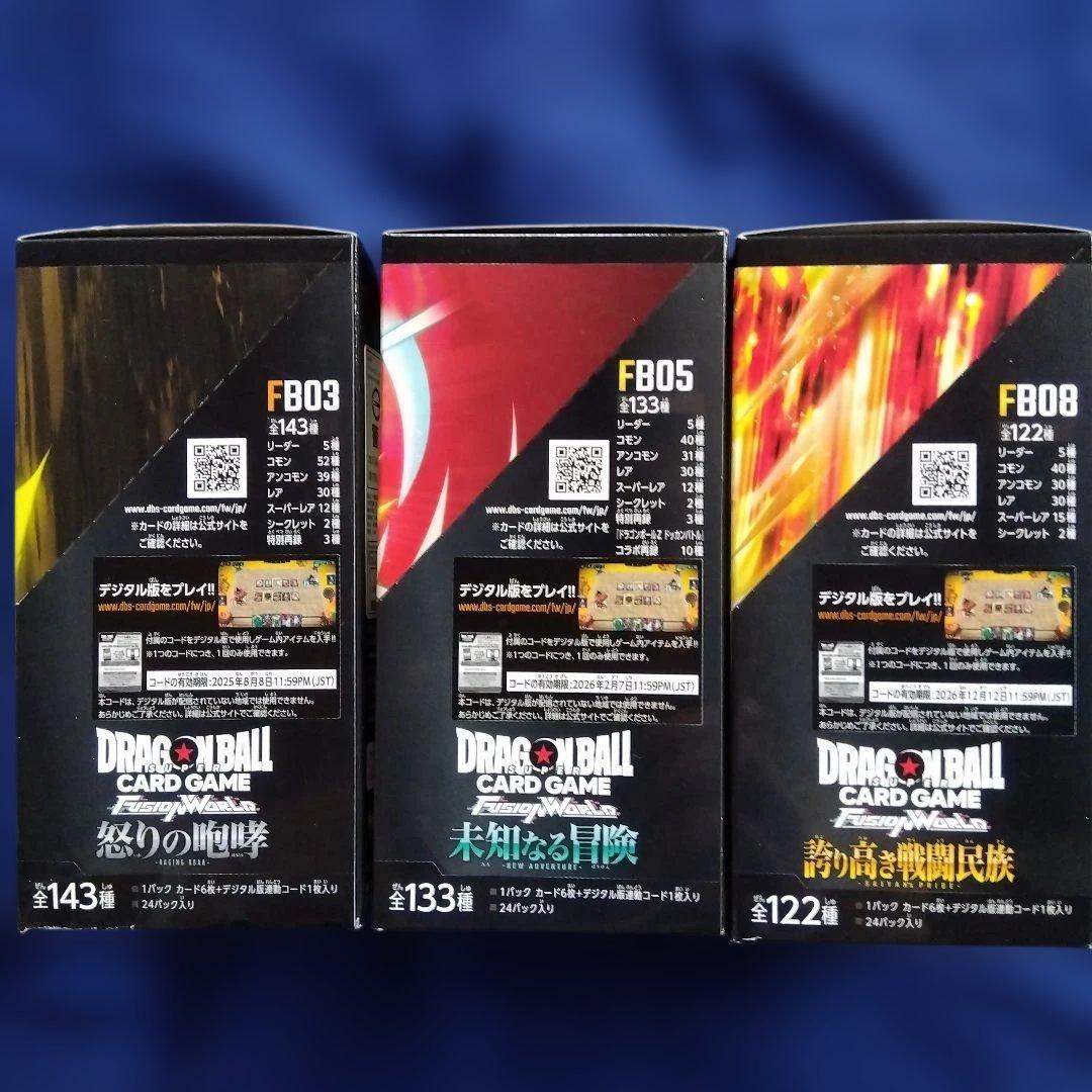 ドラゴンボールカードゲーム フュージョンワールド 3BOX