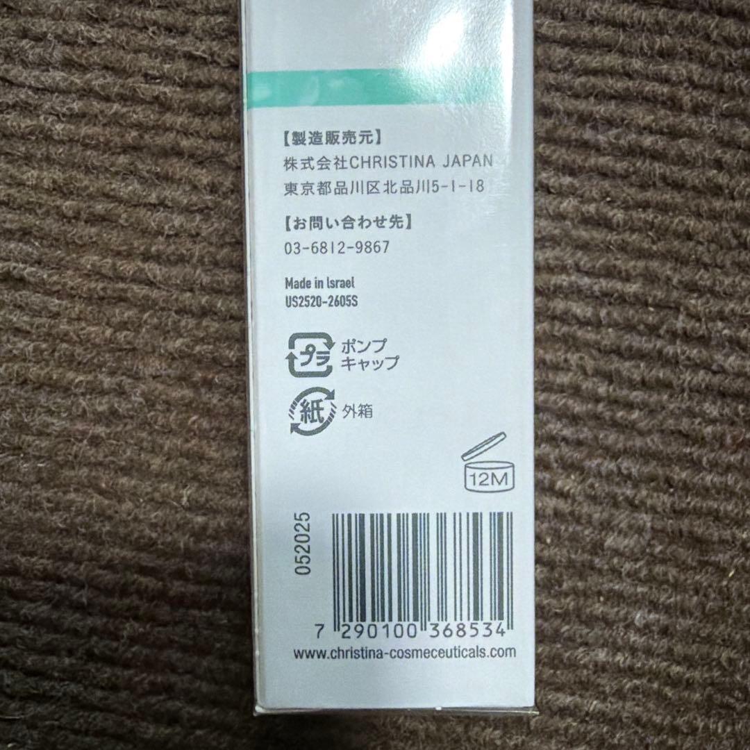 【新品・未使用・未開封】クリスティーナ　トータルセレニティセラム 美容液【美品】