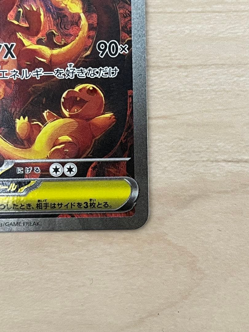 美品　メガリザードンX EX sar インフェルノX 　センタリング◎