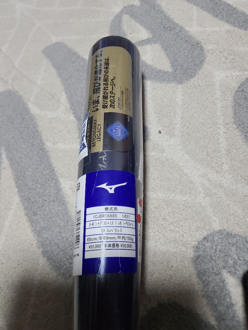 は*る様 ミズノ ビヨンドマックス レガシー ミドル フレアエンド 1CJBR1