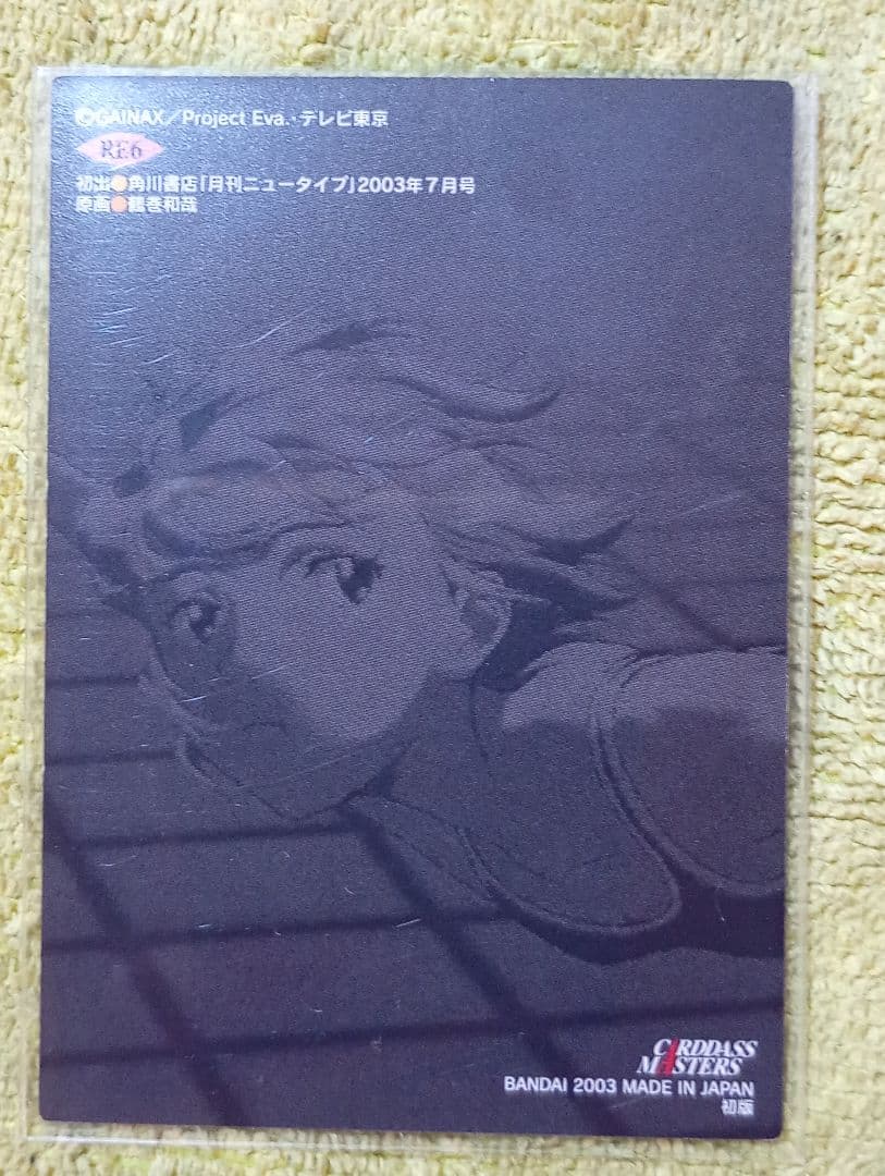 新世紀エヴァンゲリオン カードダスマスターズ 2003 綾波レイ RE6