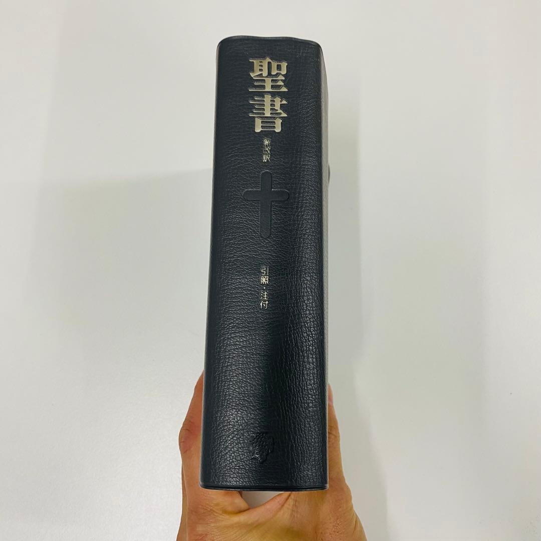 希少　美品　新改訳　第3版　聖書　中型スタンダード