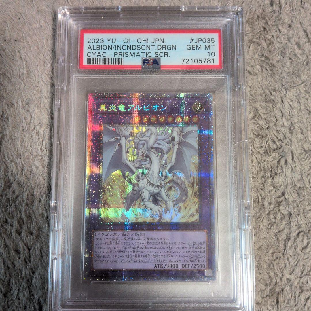 遊戯王OCG 烙印PSA10まとめ売り