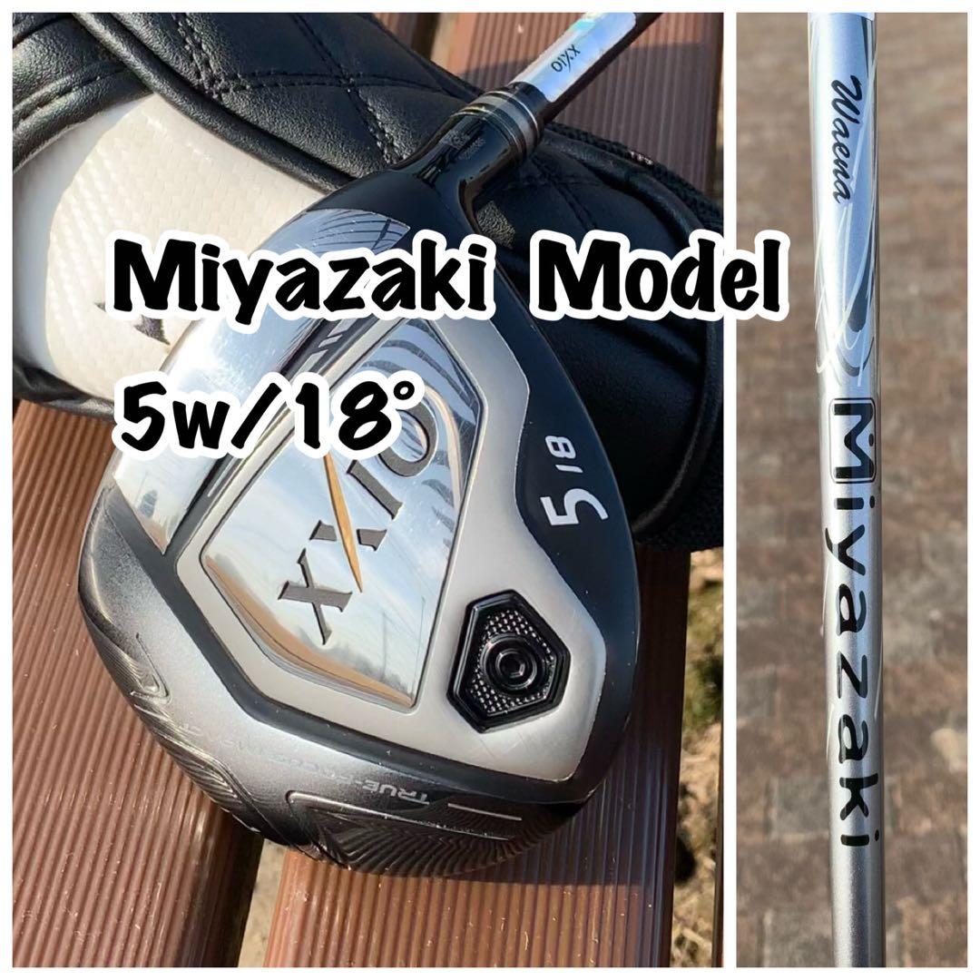 XXIO10 フェアウェイウッド XXIO Miyazaki Model 5W